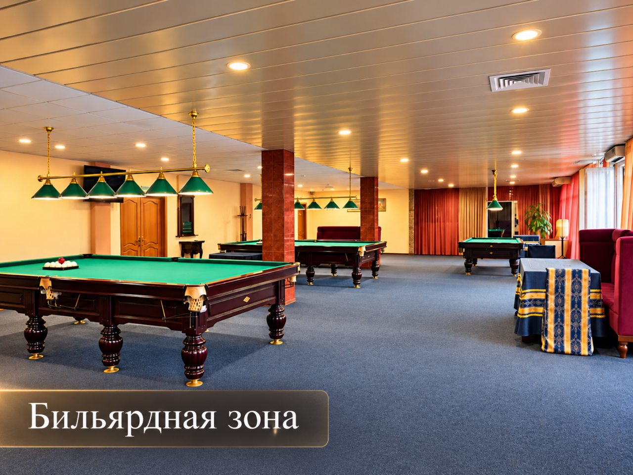 Бильярдная, Гостиница Молодежная