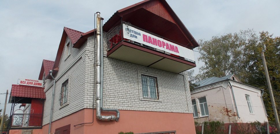 Гостевой дом Панорама, Мышкин
