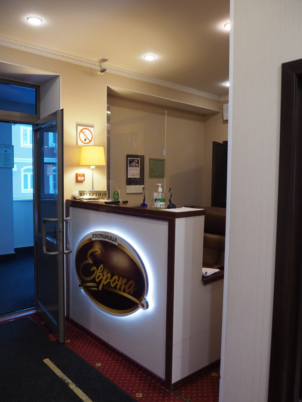 Стойка регистрации