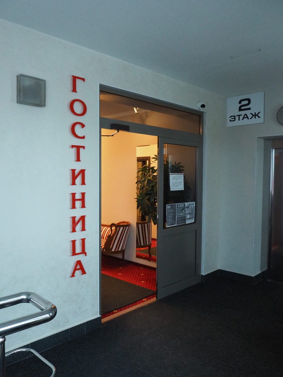 Вход в гостиницу