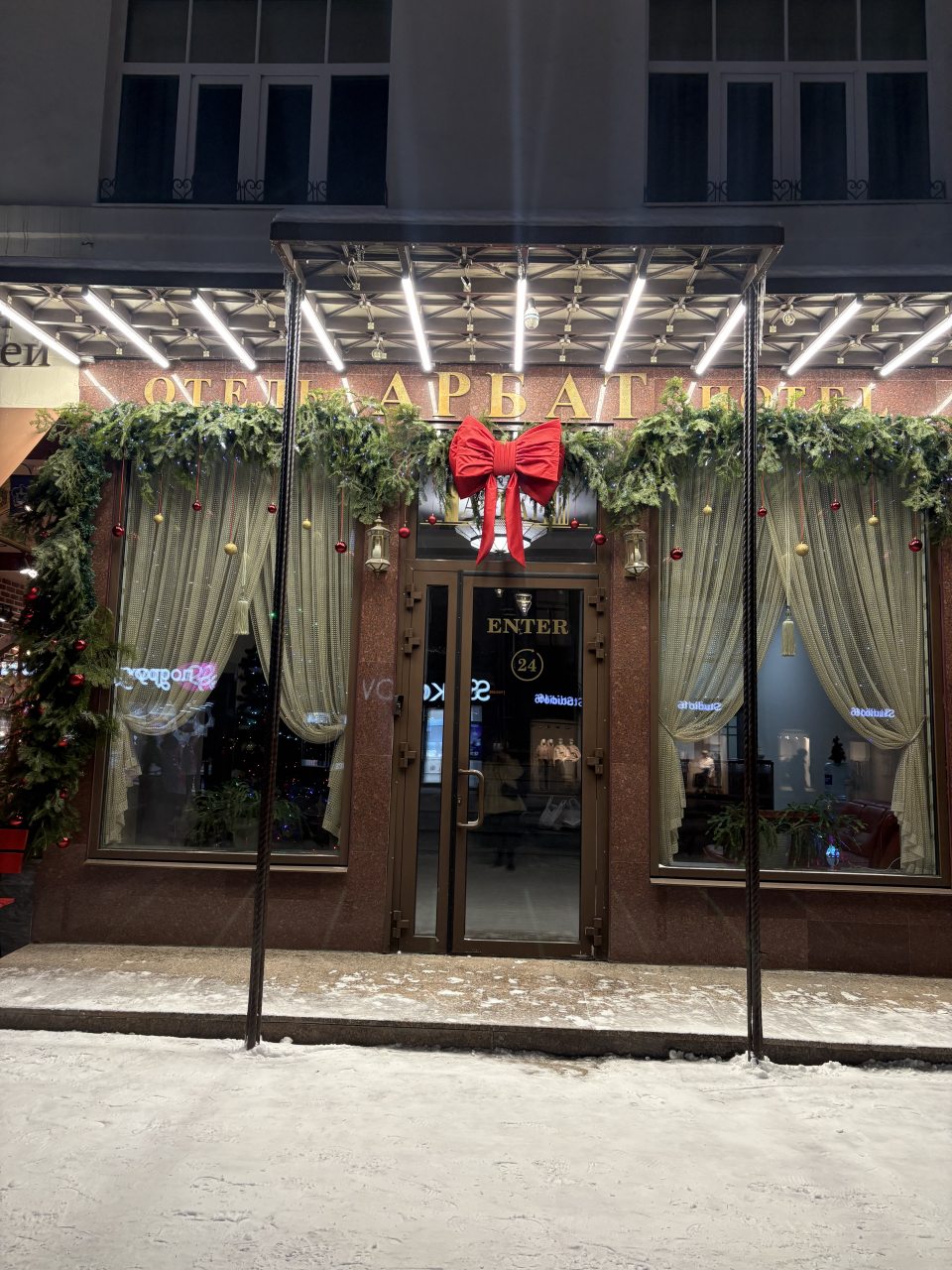 Отель Арбат, Екатеринбург