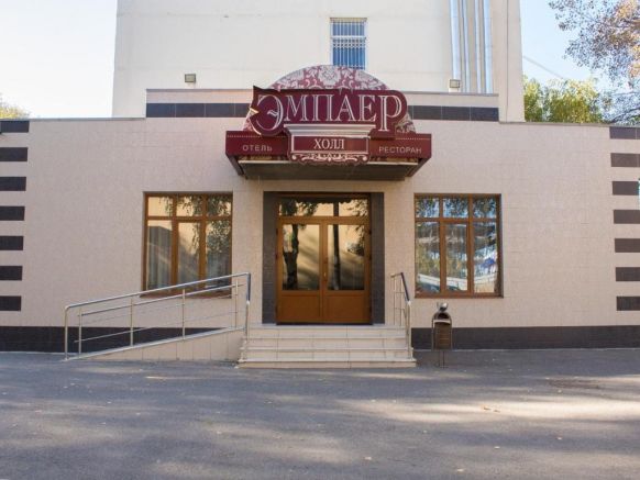 Отель Эмпаер Холл, Ставрополь