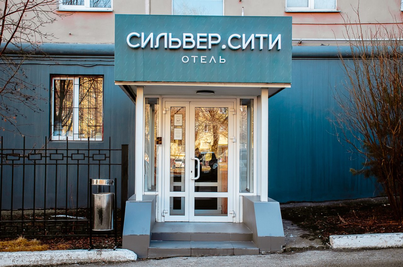 Гостиница Сильвер Сити, Магнитогорск