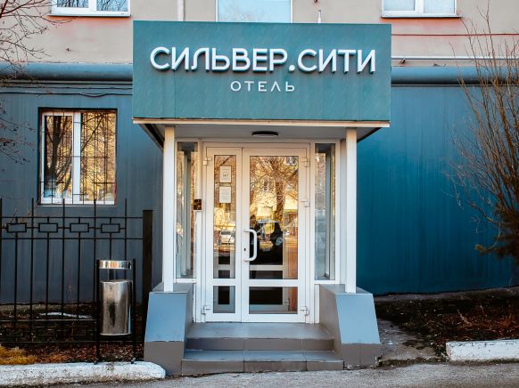 Гостиница Сильвер Сити