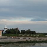 Сызрань, фото отдыхающего в августе