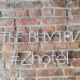 Отель Zoom Hotel, фото гостя