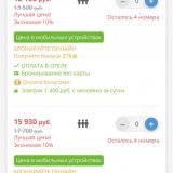 Броско Отель Арбат, фото гостя