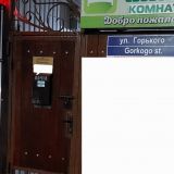 Гостевой дом Уют на Горького, фото гостя