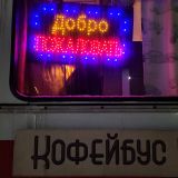 Самара, фото отдыхающего в феврале