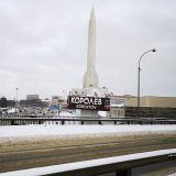 Королёв, фото отдыхающего в декабре