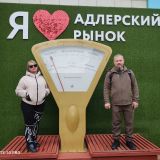 Адлер, фото отдыхающего в декабре