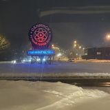 Обнинск, фото отдыхающего в январе