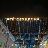 Нижний Новгород, фото отдыхающего в феврале