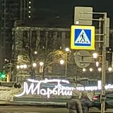 Нижний Новгород, фото отдыхающего в феврале