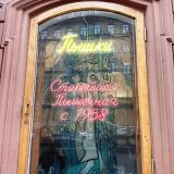 Санкт-Петербург, фото отдыхающего в феврале