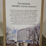 Гостиница AMAKS Сити Отель, фото гостя