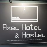 Отель Axel Hotel & Hostel, фото гостя