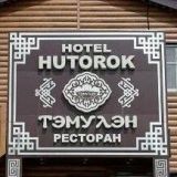 Отель Хуторок, фото гостя