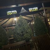 SPA-отель Хаят, фото гостя