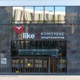 Апарт-отель Like-Apart!, фото гостя