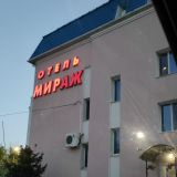 Гостиница Мираж, фото гостя