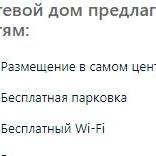 Гостевой дом Постоялый двор, фото гостя