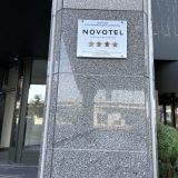 Отель Новотель Москва Аэропорт Шереметьево, фото гостя