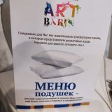 Отель АртБарин, фото гостя