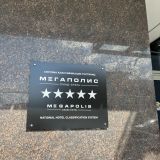 Гранд Отель МЕГАПОЛИС, фото гостя