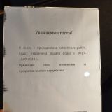 Отель GREENFEEL Novgorod, фото гостя