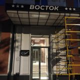 Гостиница Восток, фото гостя