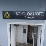 Sokolov Hotel, фото гостя