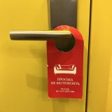 Отель GREENFEEL Novgorod, фото гостя