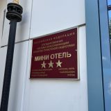 Отель Фрегат 1, фото гостя