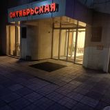 Гостиница Октябрьская, фото гостя