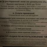 Гостиница Павловъ, фото гостя