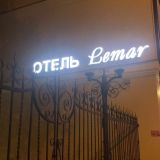 Отель Лемар, фото гостя