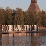 Отель Золотая набережная, фото гостя