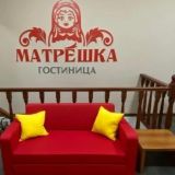 Гостиница Матрешка, фото гостя