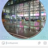 Домодедово, фото отдыхающего в октябре