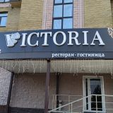 Гостиница Victoria SPA, фото гостя