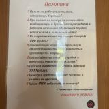 Но ресторан внизу работает до 2х ночи, так что …