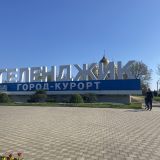 Геленджик, фото отдыхающего в апреле
