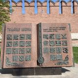 Тула, фото отдыхающего в апреле