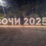 Сочи, фото отдыхающего в апреле