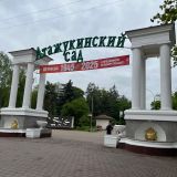 Нальчик, фото отдыхающего в апреле