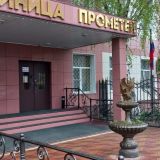 Гостиница Прометей, фото гостя