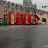 Екатеринбург, фото отдыхающего в мае