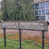 Валдай, фото отдыхающего в мае
