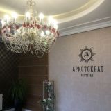 Отель Аристократ, фото гостя